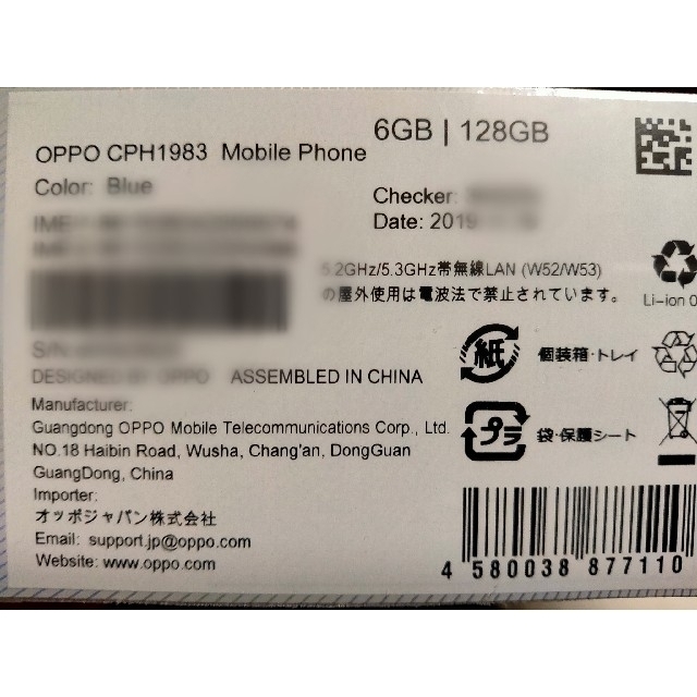 新品未開封　oppo Reno A 128GB ブルー　モバイ