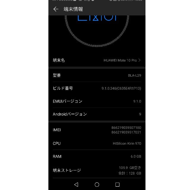 ANDROID(アンドロイド)のmate10 pro simフリー スマホ/家電/カメラのスマートフォン/携帯電話(スマートフォン本体)の商品写真