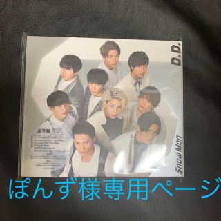 ジャニーズ(Johnny's)のぽんず様専用(アイドルグッズ)