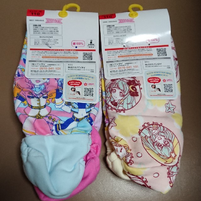 BANDAI(バンダイ)のプリキュア ショーツ 4枚 (2枚×2セット) キッズ/ベビー/マタニティのキッズ服女の子用(90cm~)(下着)の商品写真