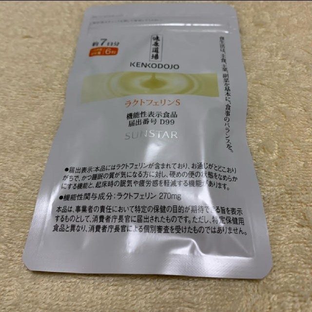 健康道場　ラクトフェリンS 約7日分　サンスター 食品/飲料/酒の健康食品(その他)の商品写真