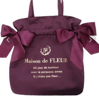 メゾンドフルール(Maison de FLEUR)のMaison de FLEUR ダブルリボントートバッグ パープル(トートバッグ)