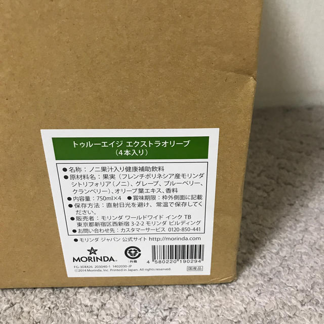 バラ売り可　ノニジュース　トゥルーエイジ　エクストラオリーブ　4本セット 食品/飲料/酒の健康食品(その他)の商品写真