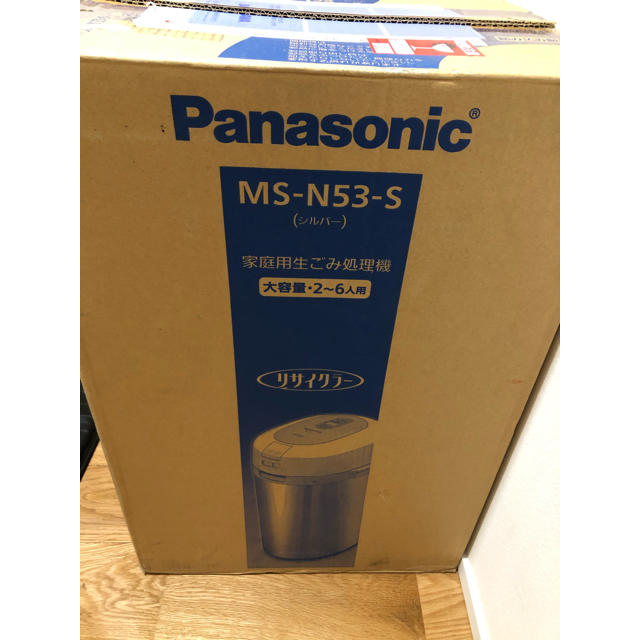 Panasonic(パナソニック)の新品未使用　Panasonic 家庭用生ゴミ処理機 スマホ/家電/カメラの生活家電(生ごみ処理機)の商品写真