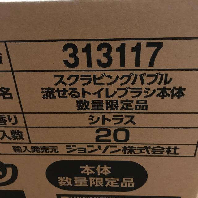 Johnson's(ジョンソン)のスクラビングバブル インテリア/住まい/日用品の日用品/生活雑貨/旅行(日用品/生活雑貨)の商品写真