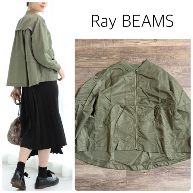 【Ray BEAMS】バック ギャザー MA-1