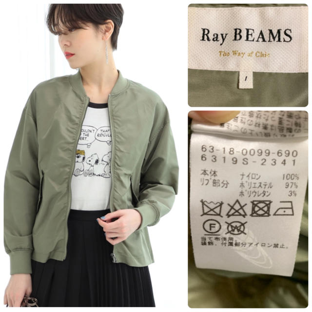 【Ray BEAMS】バック ギャザー MA-1 1