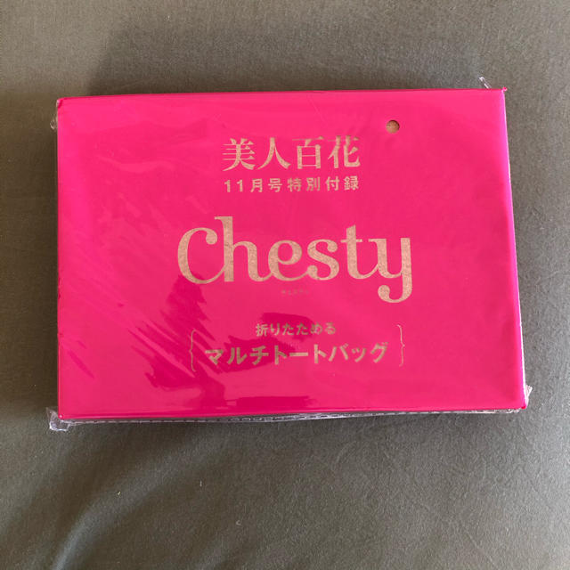 Chesty(チェスティ)の美人百花11月号 チェスティトートバッグ レディースのバッグ(トートバッグ)の商品写真