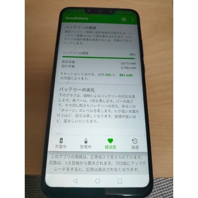 ANDROID(アンドロイド)のHuawei nova3 スマホ/家電/カメラのスマートフォン/携帯電話(スマートフォン本体)の商品写真