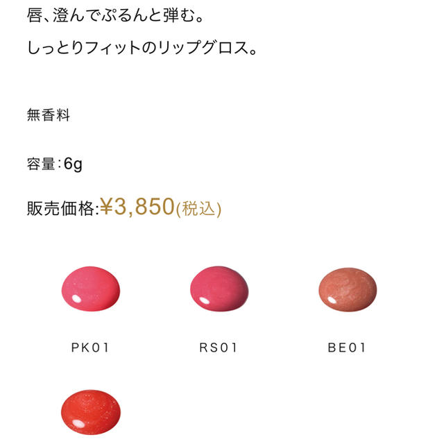 MIKIMOTO COSMETICS(ミキモトコスメティックス)のミキモト♡リップグロス コスメ/美容のベースメイク/化粧品(リップグロス)の商品写真