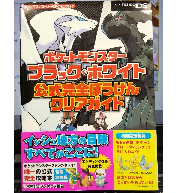 ニンテンドーDS(ニンテンドーDS)のDS ポケットモンスター ホワイト エンタメ/ホビーのゲームソフト/ゲーム機本体(携帯用ゲームソフト)の商品写真