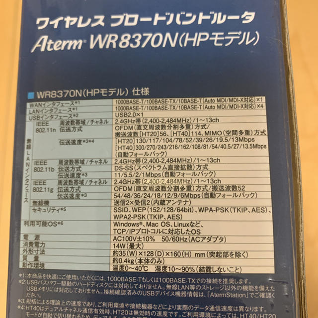 NEC(エヌイーシー)のルーター NEC PA-WR8370N-HP スマホ/家電/カメラのPC/タブレット(PC周辺機器)の商品写真