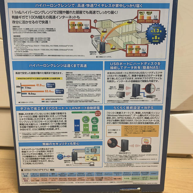 NEC(エヌイーシー)のルーター NEC PA-WR8370N-HP スマホ/家電/カメラのPC/タブレット(PC周辺機器)の商品写真