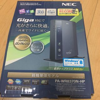 エヌイーシー(NEC)のルーター NEC PA-WR8370N-HP(PC周辺機器)