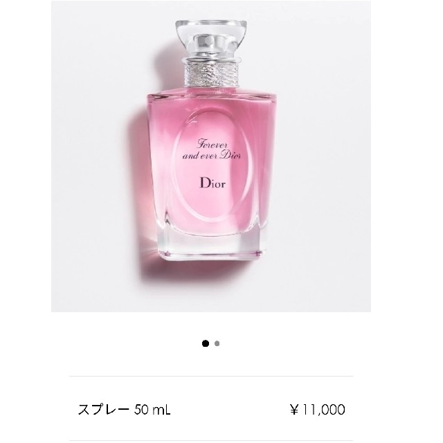 Dior  ディオール　香水　50ml