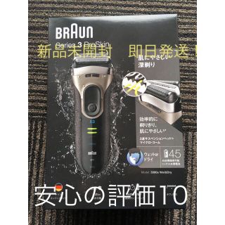 ブラウン(BRAUN)のブラウン　電気シェーバー　シリーズ3 3080s(メンズシェーバー)