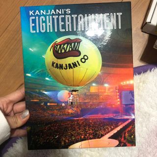 関ジャニ∞ EIGHTERTAINMENT 値下げ可(アイドルグッズ)