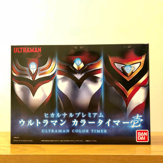 ウルトラマン　カラータイマー　壱 ヒカルナルプレミアム　2019年　美品 抽選販売】ヒカルナルプレミアム ウルトラマン カラータイマー壱