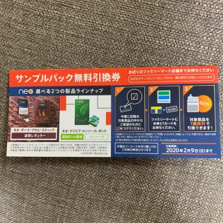 グロー(glo)のサンプルたばこ　ファミリーマート　neo(タバコグッズ)