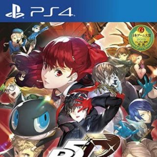 プレイステーション4(PlayStation4)のペルソナ5R(家庭用ゲームソフト)