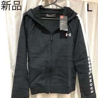 アンダーアーマー(UNDER ARMOUR)の新品　アンダーアーマー　フルジップパーカー　フーディ レディース 定価7150円(その他)