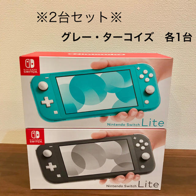 新品】任天堂スイッチライト ターコイズ&グレー 2台セット 正式的 www