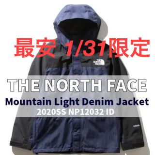 ザノースフェイス(THE NORTH FACE)の【Sサイズ】ノースフェイス　マウンテンライト　デニム　2020 新品(マウンテンパーカー)