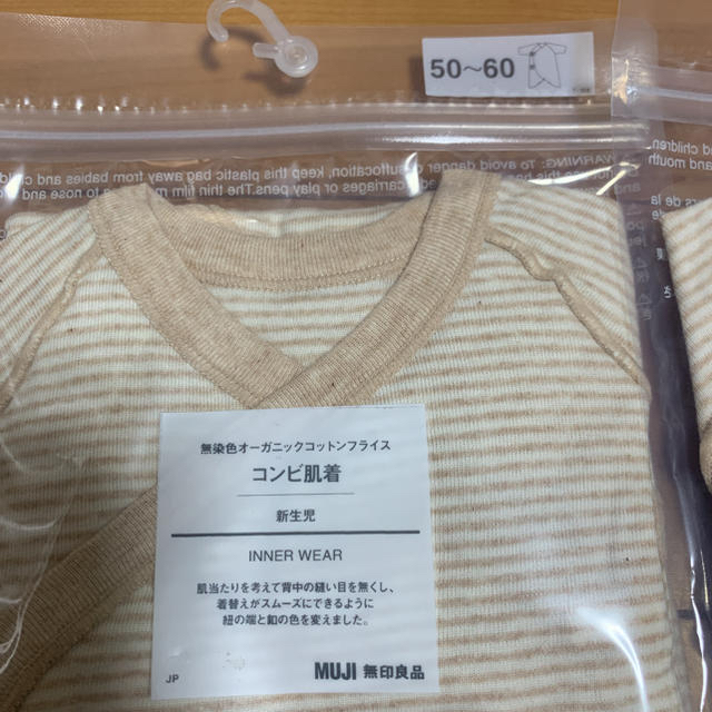 MUJI (無印良品)(ムジルシリョウヒン)の無印 短肌着＆コンビ肌着2枚セット オーガニックコットン キッズ/ベビー/マタニティのベビー服(~85cm)(肌着/下着)の商品写真