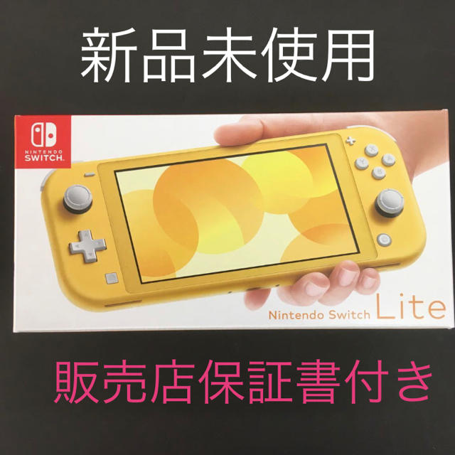 ニンテンドースイッチライト イエロー 新品未使用 保証書付き 割引 37