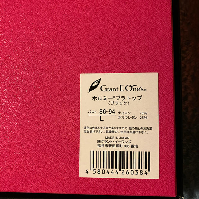 ホルミー　ブラトップ他2点　新品未使用！！ レディースの下着/アンダーウェア(ブラ&ショーツセット)の商品写真