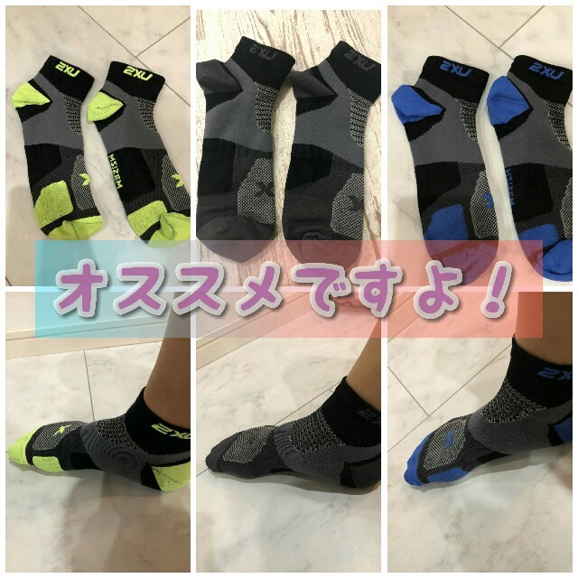 2XU(ツータイムズユー)の2xu ランニングソックス 3足セット 新品 Vectorsocks  スポーツ/アウトドアのランニング(ウェア)の商品写真