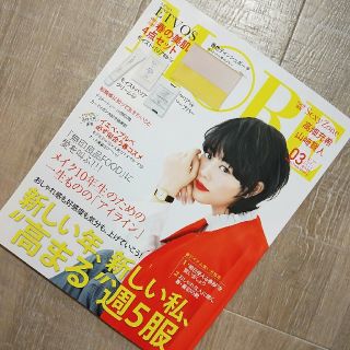 シュウエイシャ(集英社)のMORE 2020年3月号　付録なし(ファッション)