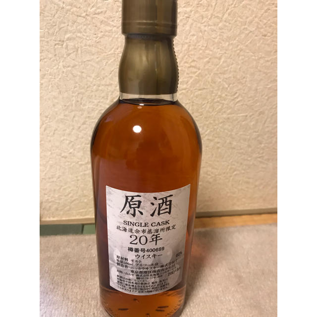 ニッカウヰスキー 原酒 20年 500ml - ウイスキー