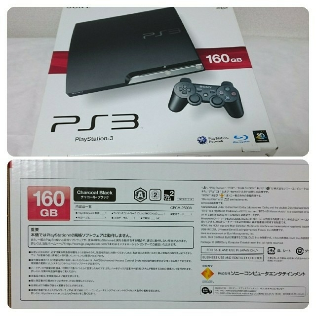 PlayStation3／本体