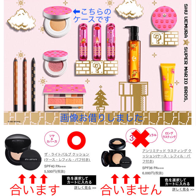 shu uemura(シュウウエムラ)の未使用 shu uemura x SUPER MARIO コンパクトケース🍑 コスメ/美容のメイク道具/ケアグッズ(その他)の商品写真