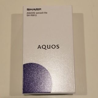 アクオス(AQUOS)のAQUOS sense3 lite SH-RM12 ライトカッパー(スマートフォン本体)