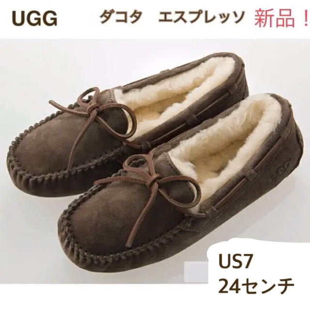 UGG モカシン　ダコタ　エスプレッソ　US7