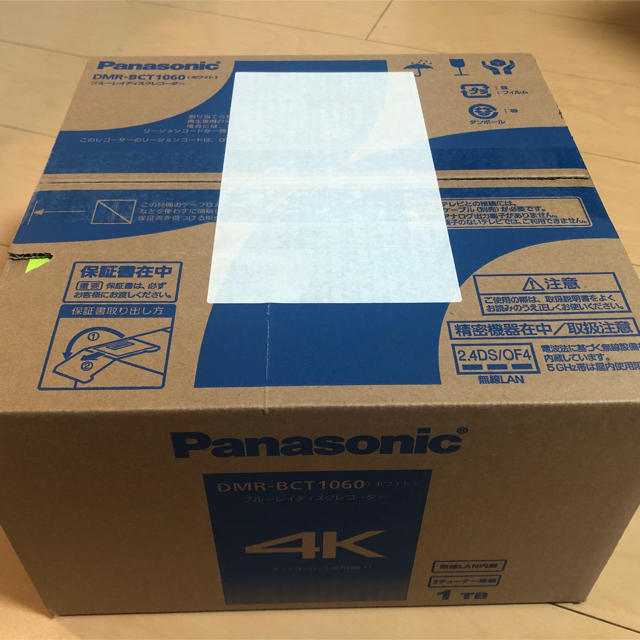 Panasonic おうちクラウドディーガ DMR- BCT1060 新品未使用