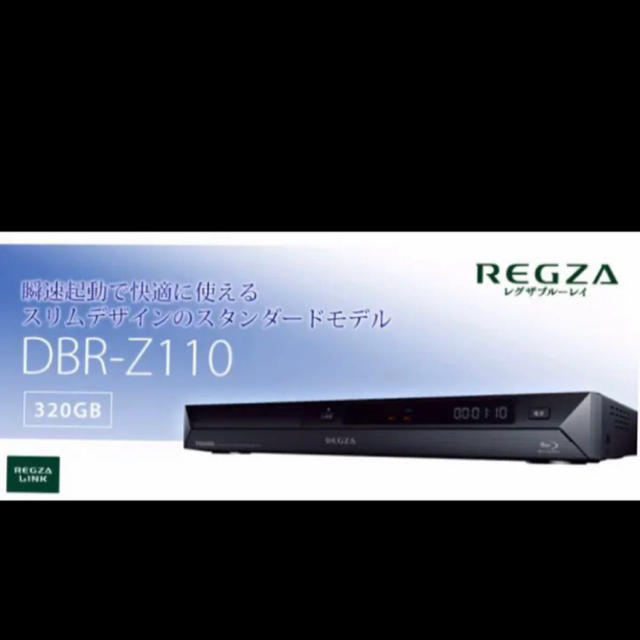 TOSHIBA レグザブルーレイ　DBR-Z110