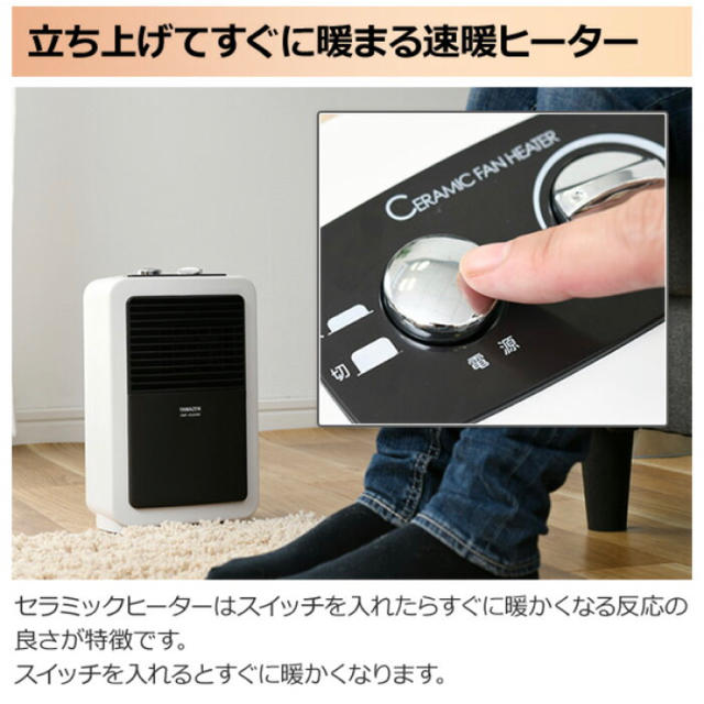 山善(ヤマゼン)のなろく様専用【新品・未使用】ヤマゼン　ミニセラミックヒーター ブラウン スマホ/家電/カメラの冷暖房/空調(ファンヒーター)の商品写真