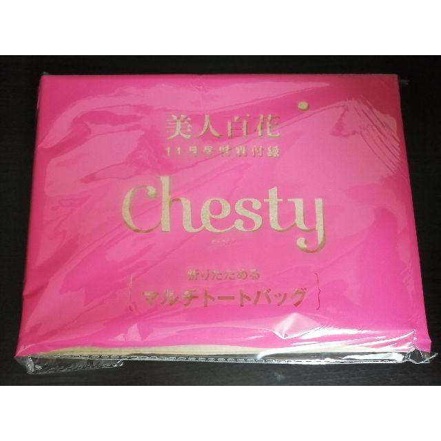 Chesty(チェスティ)の送料無料 新品未使用 美人百花 折りたためる マルチトートバック レディースのバッグ(トートバッグ)の商品写真