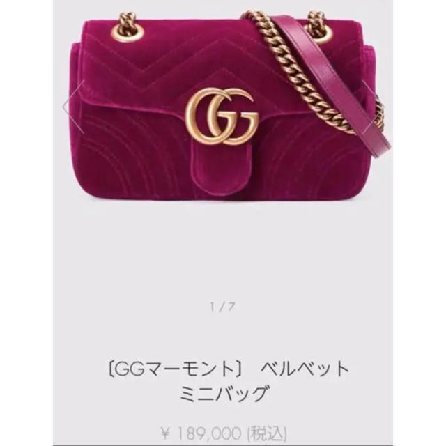 注目の Gucci - 美品♡グッチggマーモント♡ベルベット ショルダー
