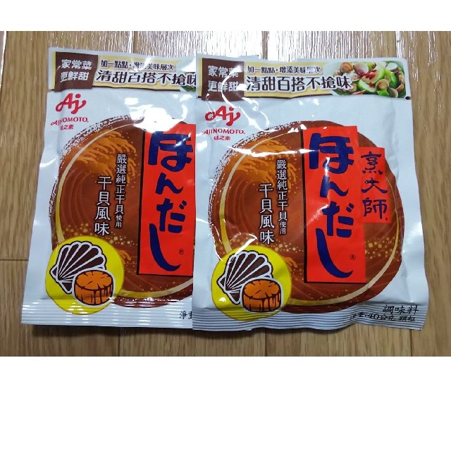 味の素  ほんだし  干貝風味 食品/飲料/酒の食品(調味料)の商品写真