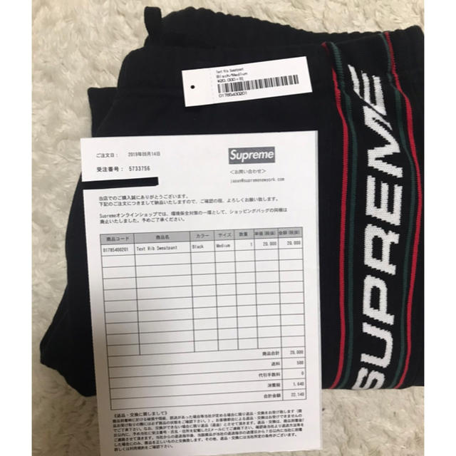 Supreme(シュプリーム)のかとう様専用　supreme  text rib sweatpant M メンズのパンツ(その他)の商品写真