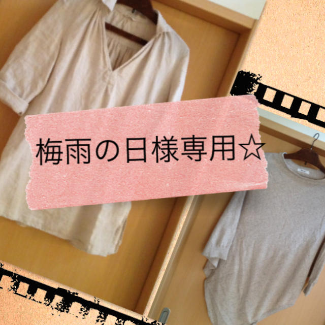 niko and...(ニコアンド)の梅雨の日様専用ページです☆ レディースのトップス(ニット/セーター)の商品写真