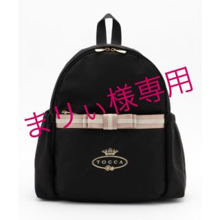 トッカ(TOCCA)のまリぃ様専用(マザーズバッグ)