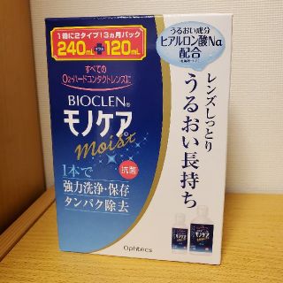 オフテクス　モノケア240ml+120ml(日用品/生活雑貨)