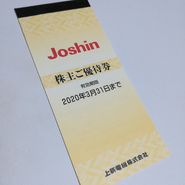 Joshin 株主優待 上新電機の通販 by madobe77's shop｜ラクマ