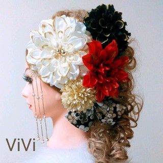 髪飾りViVi ～白黒赤・豪華和モダン～ 成人式 結婚式 花魁 かんざし(和装小物)