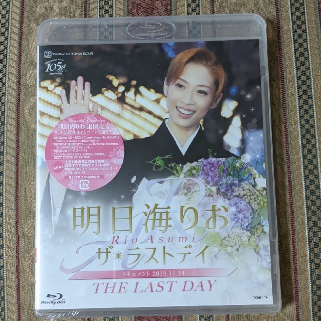 新品 未開封 明日海りお ザ・ラストデイ 宝塚歌劇 Blu-ra ブルーレイ
